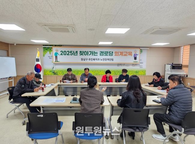 1. 천안시 동남구가 봉명동 행정복지센터에서 찾아가는 경로당 맞춤형 회계 교육을 추진하고 있다.