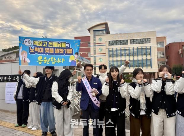 김태균 전라남도의장, 광양 백운고등학교에서 수험생 응원․격려