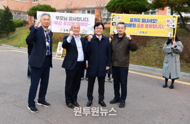 박용철 강화군수, 수능일 아침 관내 수험장 찾아 격려