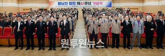 - 13일 밀양시청 대강당에서 열린 월남전 참전 제61주년 기념식 모습