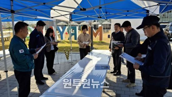 13일 밀양시 합동 점검반이 ‘제13회 경상남도 친환경농업인대회’ 행사장을 방문해 주요 시설물 점검 후 분야별 지적 사항을 공유하고 있다.