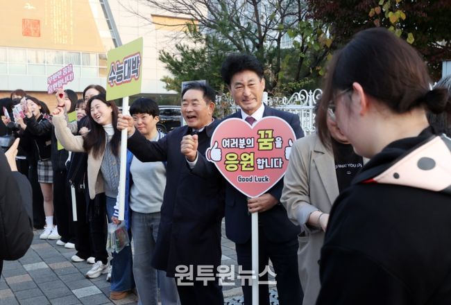 충북도의회 이양섭 의장, 수능 시험장서 수험생 응원