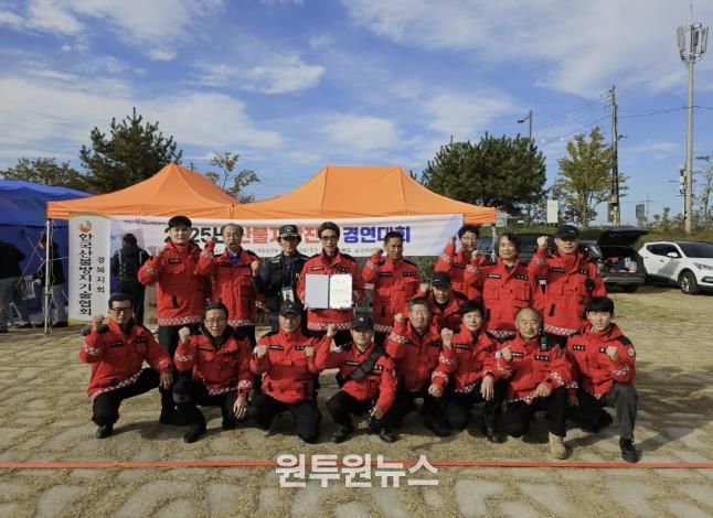 봉화군, 경북도 산불 지상진화 경연대회 1위 수상