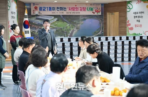 수원시 영통구 광교1동 ‘사랑의 김장나눔’으로 따뜻한 겨울 준비