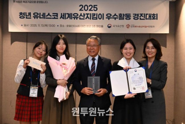 2025 청년 유네스코 세계유산지킴이 우수활동 경진대회(대상 수상한 ‘사월날적에’ 팀)
