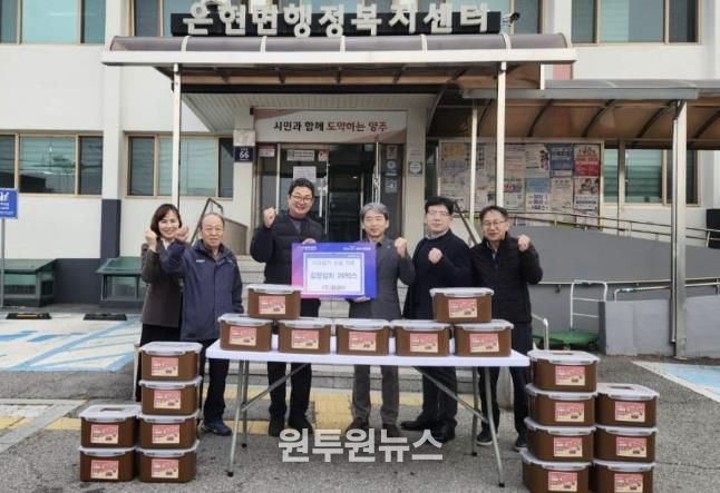 주식회사 플랜비, 양주시 은현면에 김장김치 기부로 이웃사랑 실천