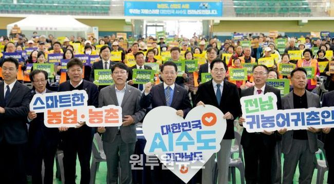 김영록 전라남도지사가 14일 완도군 청해진스포츠센터에서 열린 ‘2025년 귀농어귀촌인 어울림 대회’에서 주요 내빈과 기념촬영을 하고 있다.