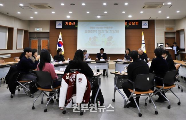 저출산·지방소멸 극복 시민경영참여단 간담회