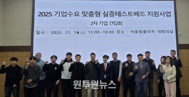 5개 기업과 간담회