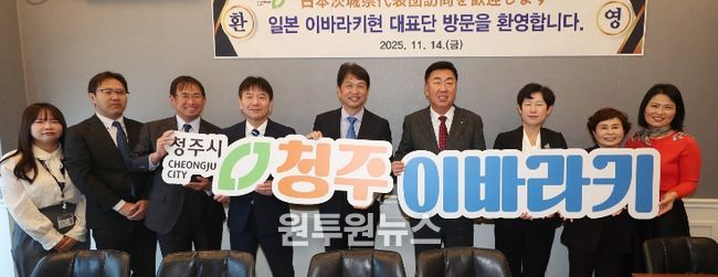청주시, 일본 이바라키현 대표단 접견