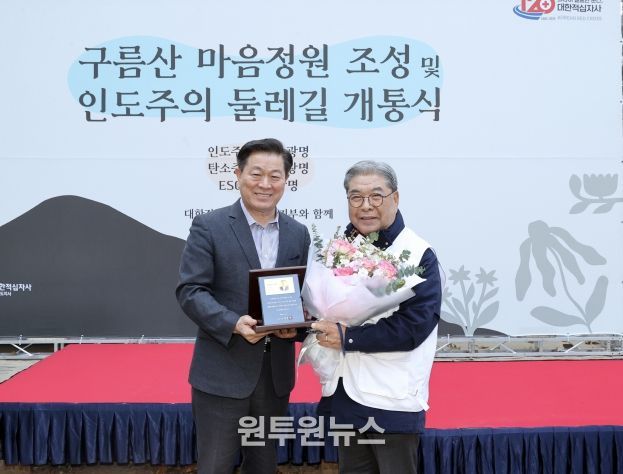 박승원 광명시장(사진 왼쪽)이 14일 오후 구름산 산림욕장에서 개최한 '마음정원 조성 및 인도주의길 개통식'에서 이재정 대한적십자사 경기도지사 회장(사진 오른쪽)에게 광명시 명예시민증을 수여하고 기념사진을 촬영하고 있다.