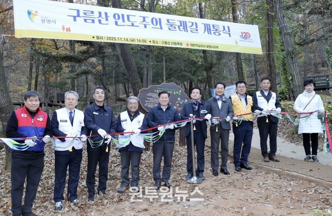 박승원 광명시장(사진 왼쪽 다섯 번째)이 14일 오후 구름산 산림욕장에서 개최한 '인도주의 둘레길' 개통식에 참석해 커팅식을 진행하고 있다.