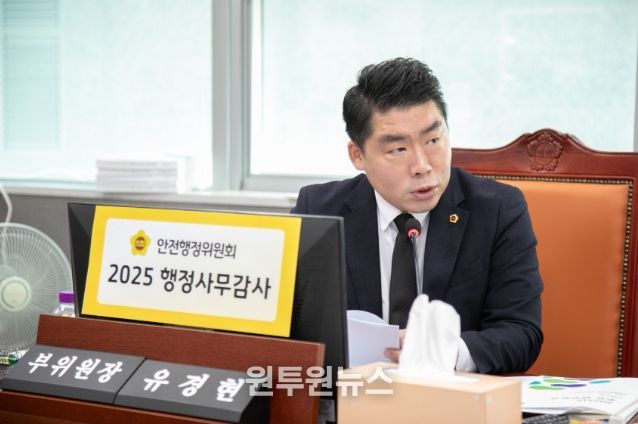 유경현 경기도의회 안전행정위원회 부위원장(더불어민주당, 부천7)
