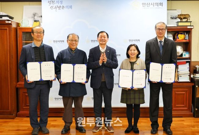 안산시의회가 14일 의장실에서 안산시의회 의원 연구단체 운영 심의위원회 신규위원 위촉식을 개최했다. 사진은 이날 위촉장을 받은 위원들과 박태순 의장(가운데)의 모습.