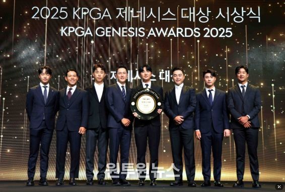 KPGA 제네시스 대상 시상식