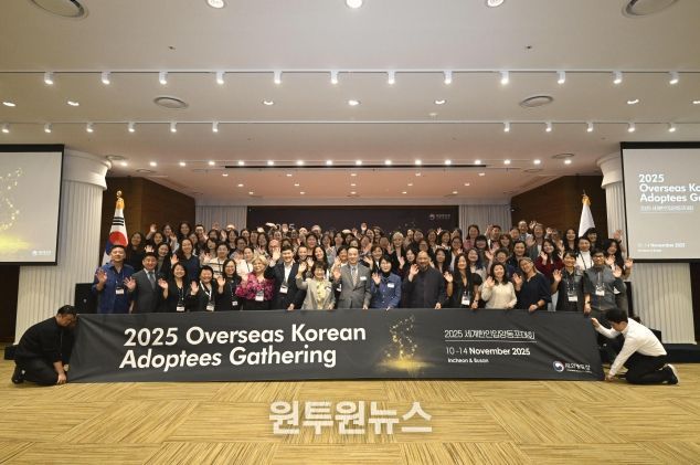 2025 세계한인입양동포대회 폐회식