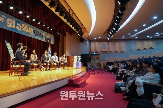 제24회 외교톡톡: 외교관과의 대화