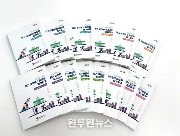 고등학교 성취평가 표준화 평가도구 표지