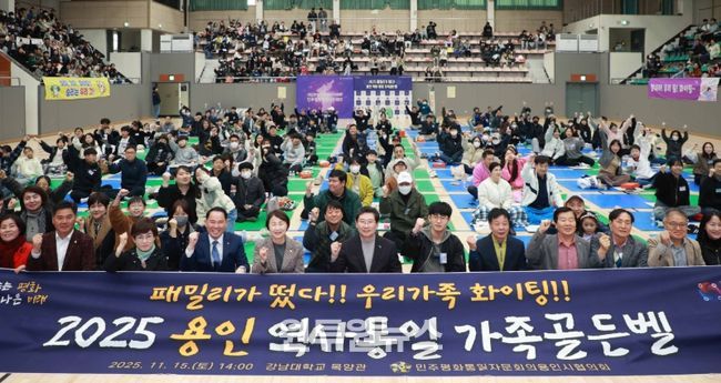 이상일 용인특례시장이 15일 강남대 목양관에서 열린 ‘용인특례시 역사·통일 가족 골든벨 대회’에 참석해 관계자들과 기념사진 촬영을 하고 있다