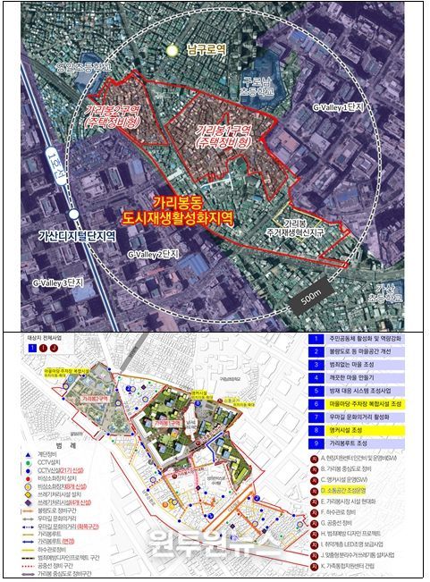 가리봉 도시재생활성화지역 위치도 및 종합구상도 변경(안)