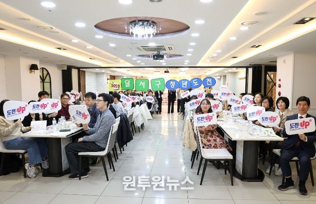 달서구,‘2025년 청년도전 지원사업’성과공유회