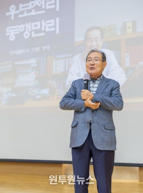 한국콜마 윤동한 회장 초청 특강