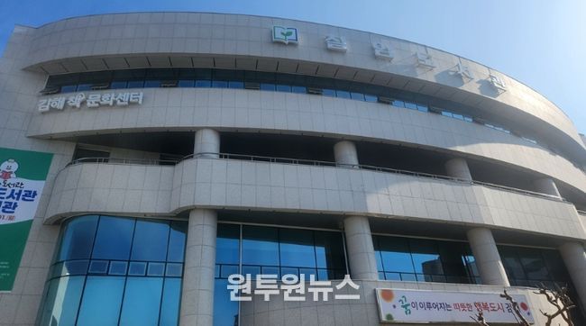 김해시 칠암도서관,