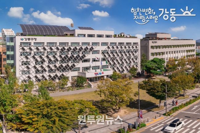 강동구청 청사 전경