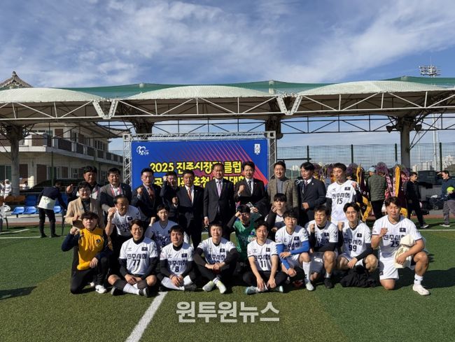 ‘진주시장기 클럽 및 공공기관 초청 축구대회’