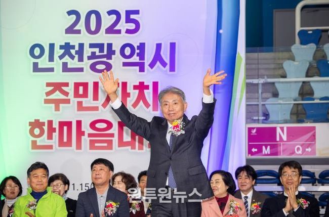 윤환 구청장 “주민의 참여와 화합이 계양의 힘입니다”