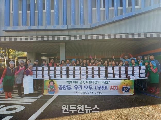 오산시 중앙동, ‘사랑의 김장 담그기’ 행사로 취약계층 150가구 지원