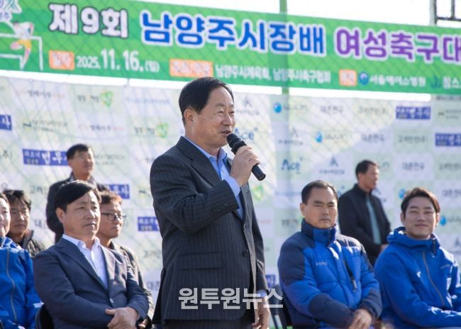 남양주시, 생활체육 4개 종목 대회 성황리에 마무리