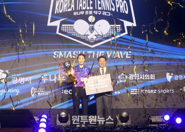 박승원 광명시장이 지난 16일 광명시민체육관에서 열린 '두나무 프로탁구리그' 결승대회에 참석해 여자 단식부 우승자인 대한항공 이은혜 선수와 기념사진을 촬영하고 있다.