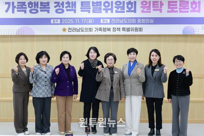 가족행복 정책 특별위원회 위원들과 참석자들이 토론회를 마치고 기념 촬영을 하고 있다.