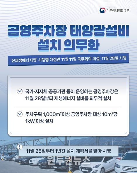 기후에너지환경부