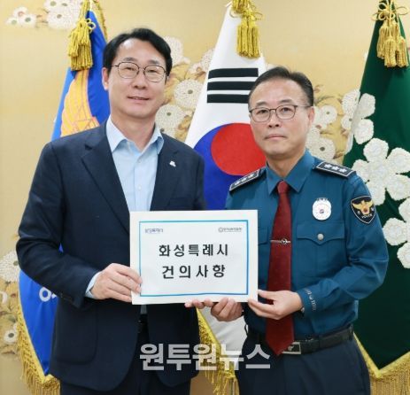 정명근 화성특례시장이 황창선 경기남부경찰청장에게 경찰성 신설 관련 건의사항을 전달하고 있다