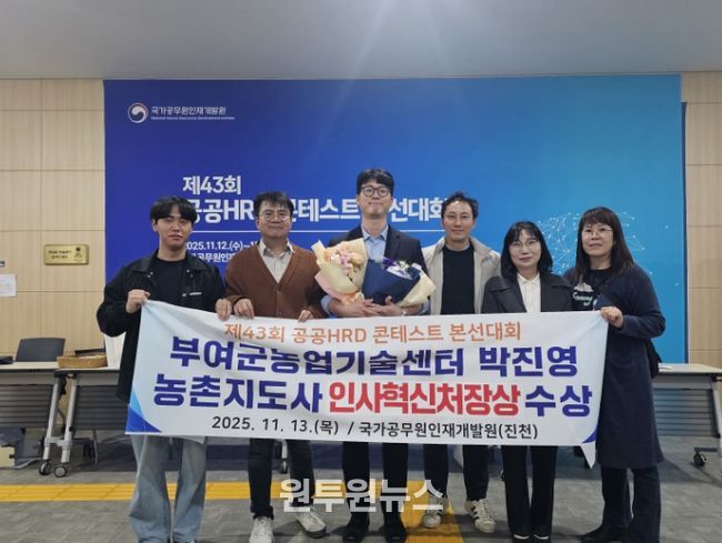 제43회 공공HRD 콘테스트 수상