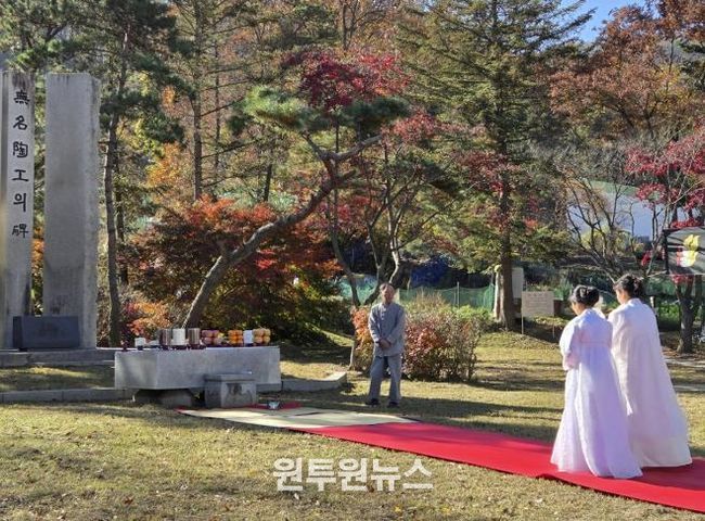 광주시, 제47회 무명 도공의 비 제향제 봉행