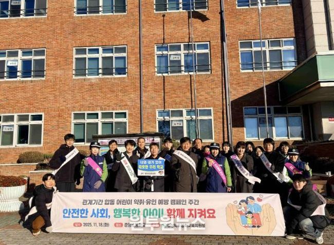 봉화교육지원청. 어린이 약취·유인 예방 캠페인 실시