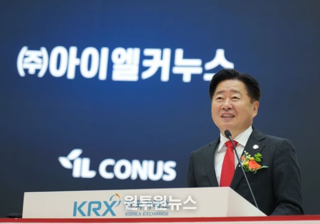 아이엘커누스 코넥스 상장 기념식