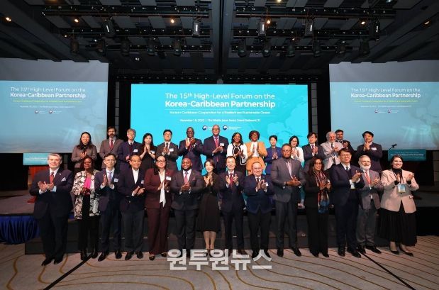 제15차 한-카리브 고위급 포럼