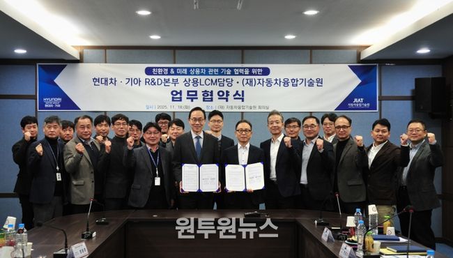 자동차융합기술원-현대차·기아 R&D본부 상용LCM담당, 기술협력 MOU 체결