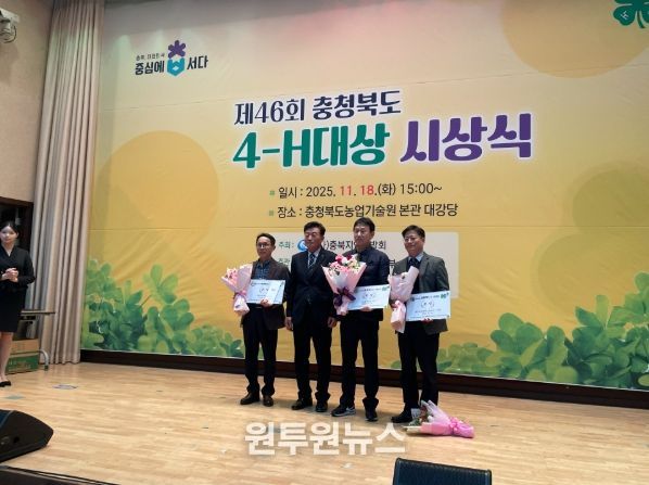 충주시, 충북 4-H회 대상 시상식에서 2개 부문 수상 쾌거