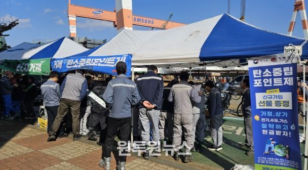 거제시, 삼성중공업에서 ‘찾아가는 탄소중립 홍보부스’ 운영