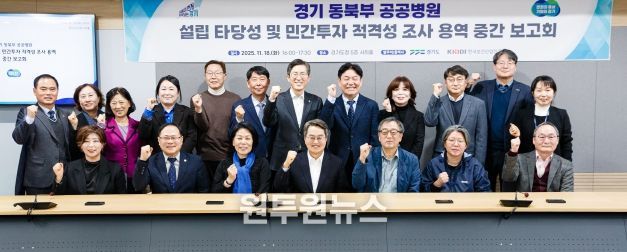 18일 오후 경기도청 서희홀에서 김동연 경기도지사가 최민희 국회의원, 의료관계자들이 참석한 동북부 공공의료원 설립 타당성조사 중간보고회에서 모두발언을 하고있다.