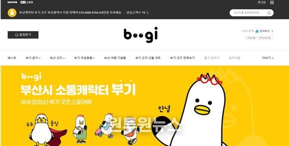 스마트스토어 대문 사진