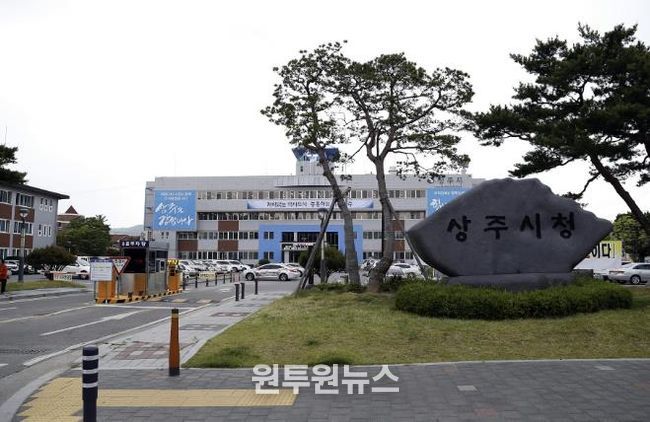 상주시청