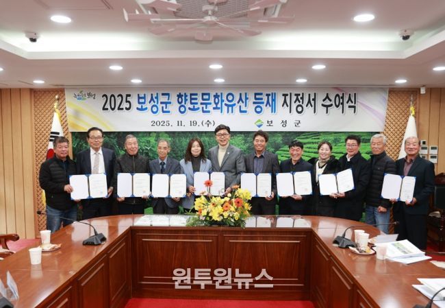 보성군, 향토문화유산 12건 신규 지정 … 군수 지정서 발급_ 보성군, 향토문화유산 12건 신규 지정하고 군수 지정서를 발급했다