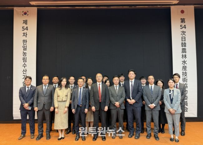 제54차 한일 농림수산기술협력위원회