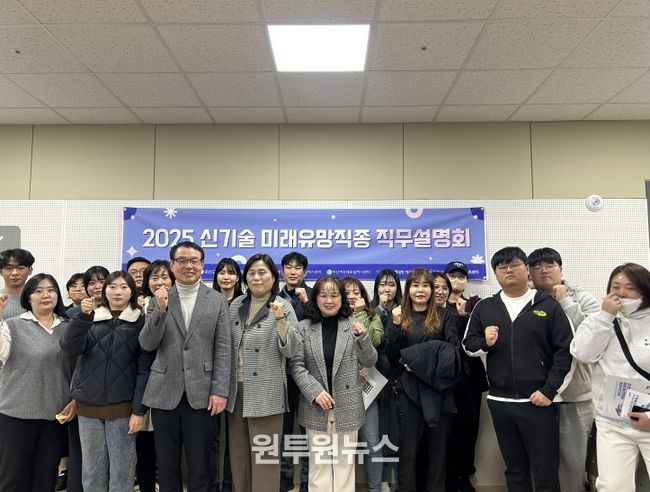 ‘여성 신기술·미래유망직종 직무설명회’